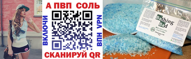 даркнет официальный сайт  купить закладку  Семикаракорск  А ПВП мука 