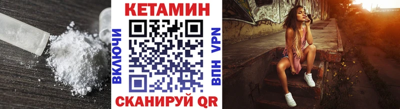 КЕТАМИН VHQ  Семикаракорск 