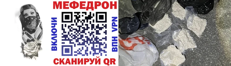 Мефедрон кристаллы  где купить наркоту  Семикаракорск 