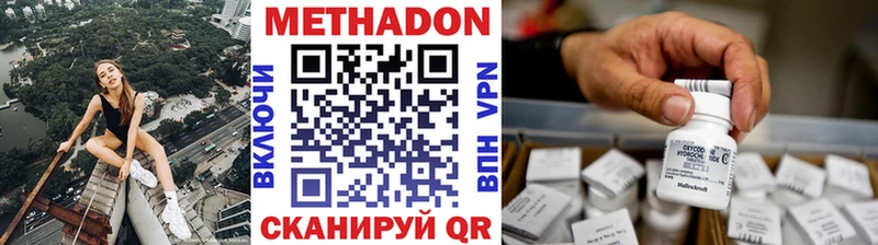 цены наркотик  Семикаракорск  МЕТАДОН methadone 